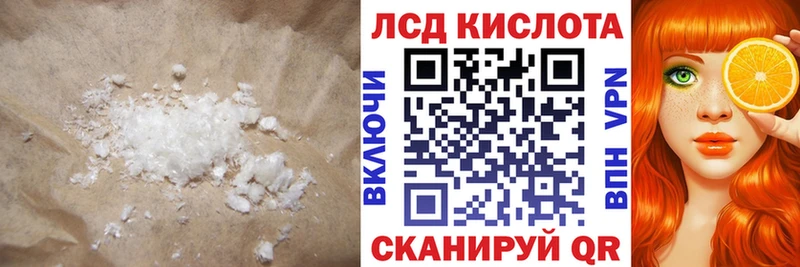 Купить где  Рязань  ЛСД экстази кислота 