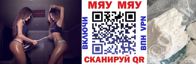 МЯУ-МЯУ мяу мяу  Рязань 